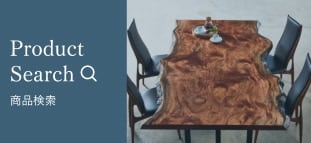 一枚板テーブル - ATELIER MOKUBA （関家具工房 木馬）