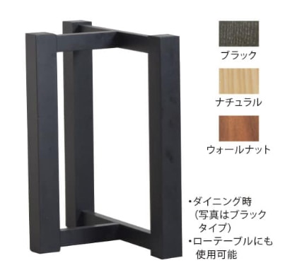 一枚板用のテーブル脚 Atelier Mokuba 関家具工房 木馬