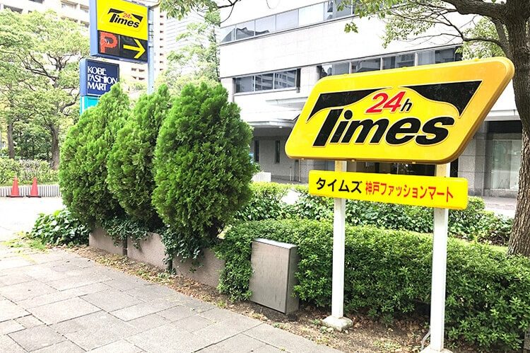 10/4-31 アウトレットセール アウトレット神戸店