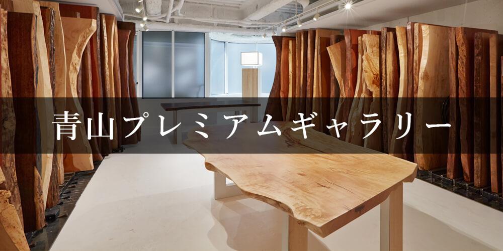 青山ギャラリー内観