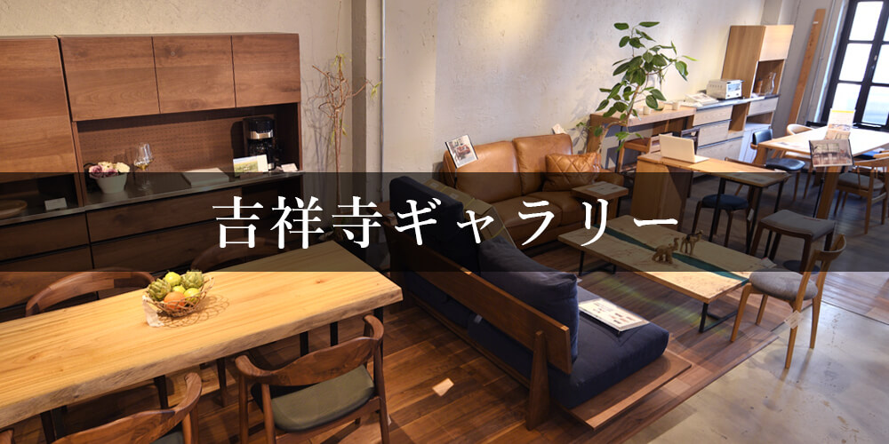 吉祥寺ギャラリー内観