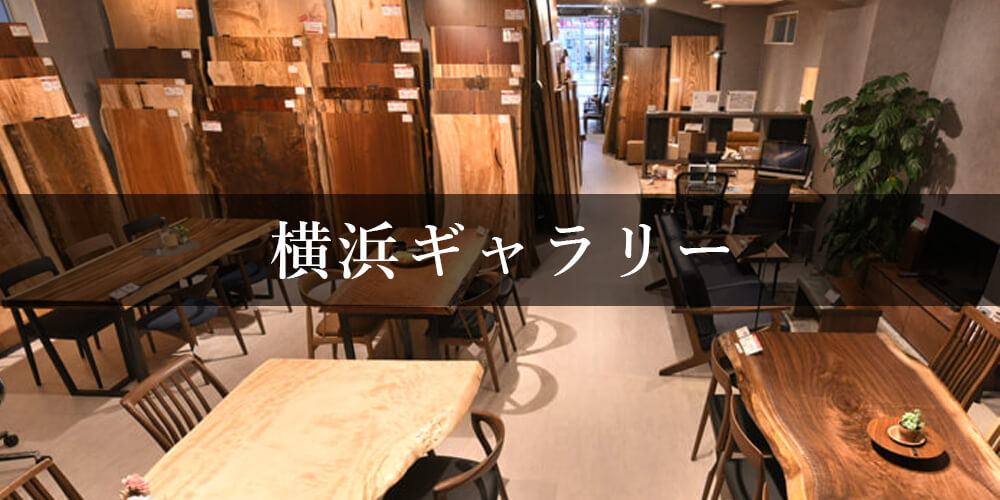 横浜ギャラリー内観