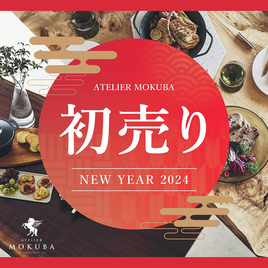 1/3-8 2024初売り 関東