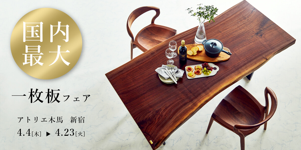 欅 ケヤキ テーブル天板① 無垢材 銘木 一枚板 - テーブル