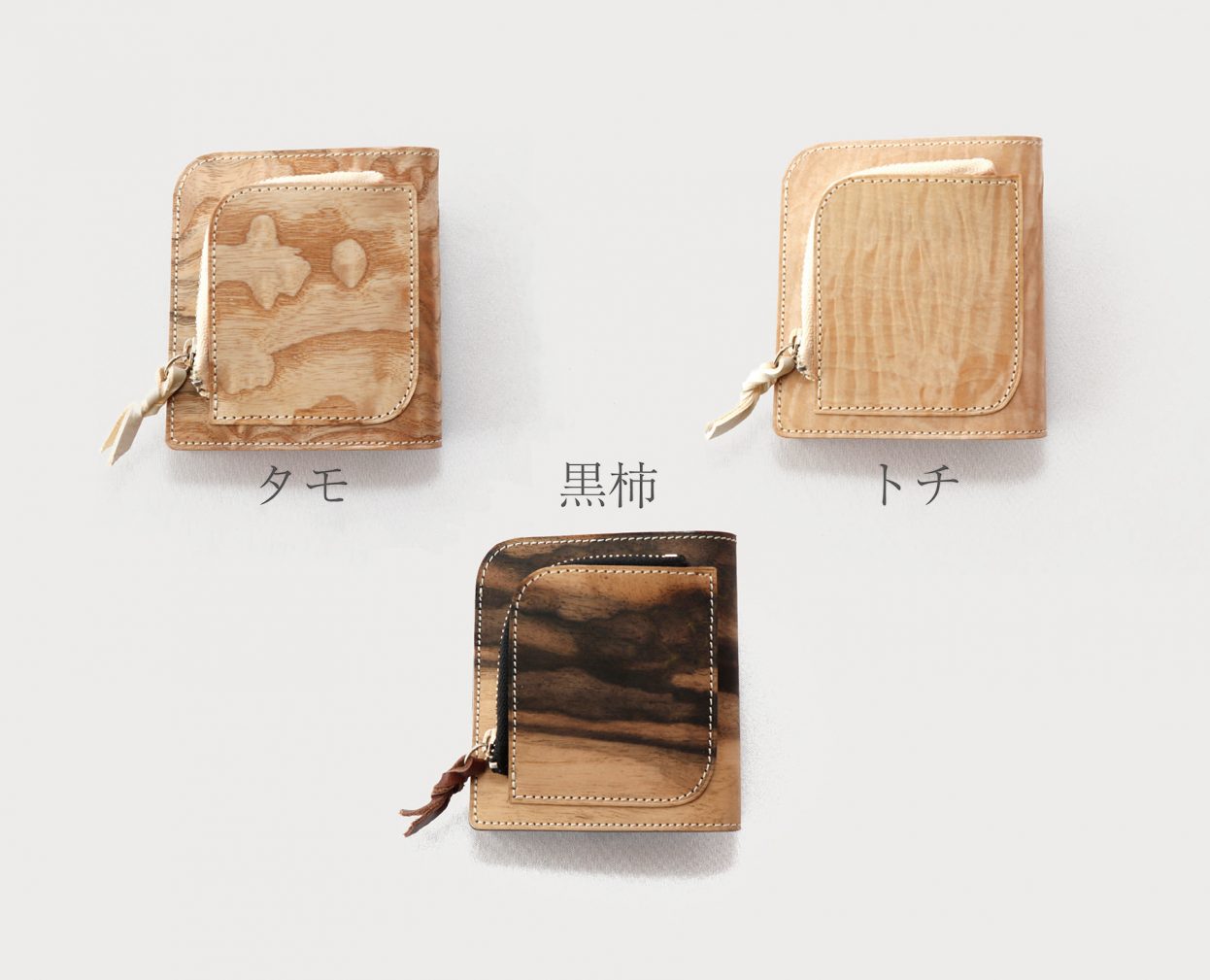木と革の財布