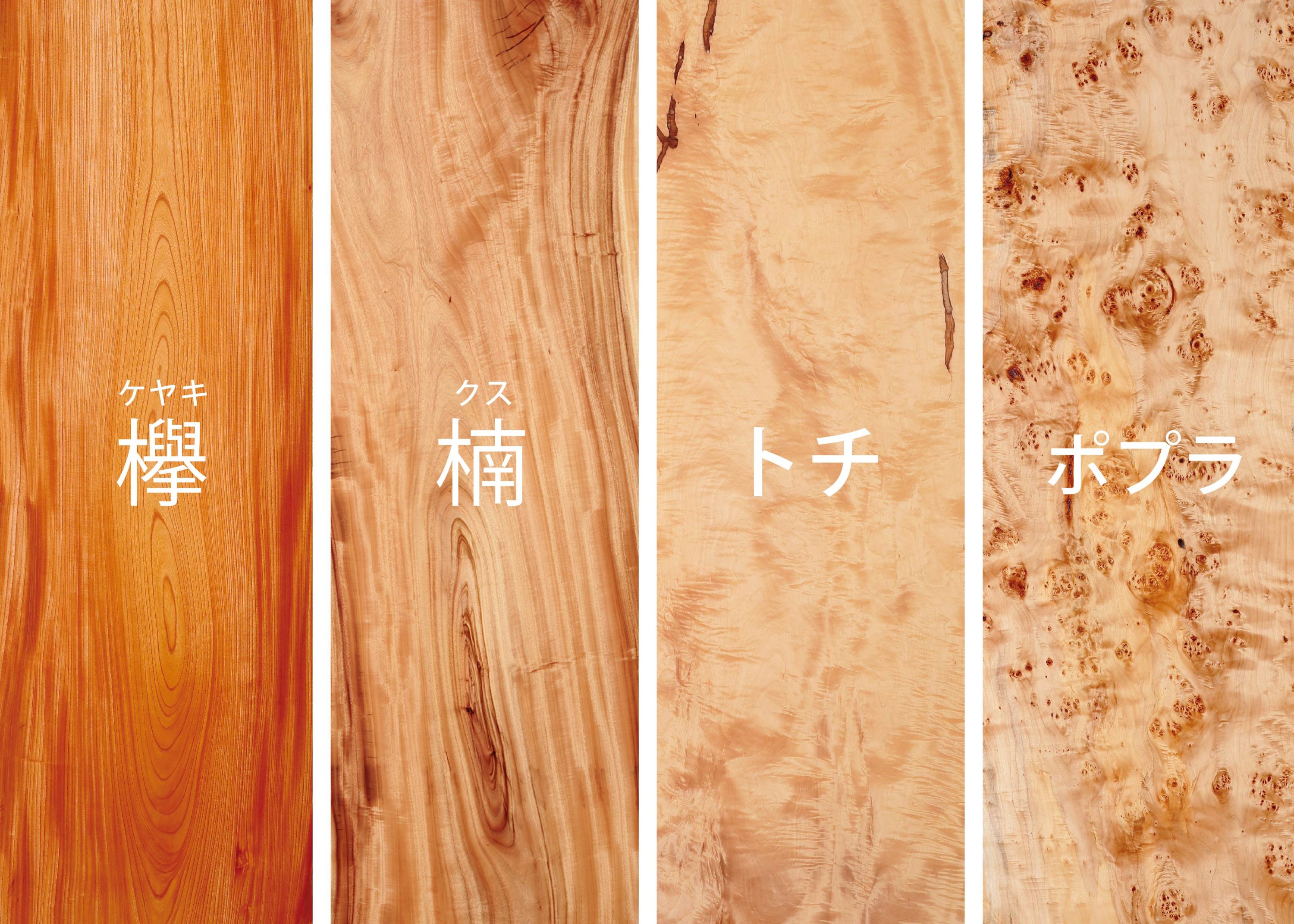 欅・変形一枚板　テーブル天板材