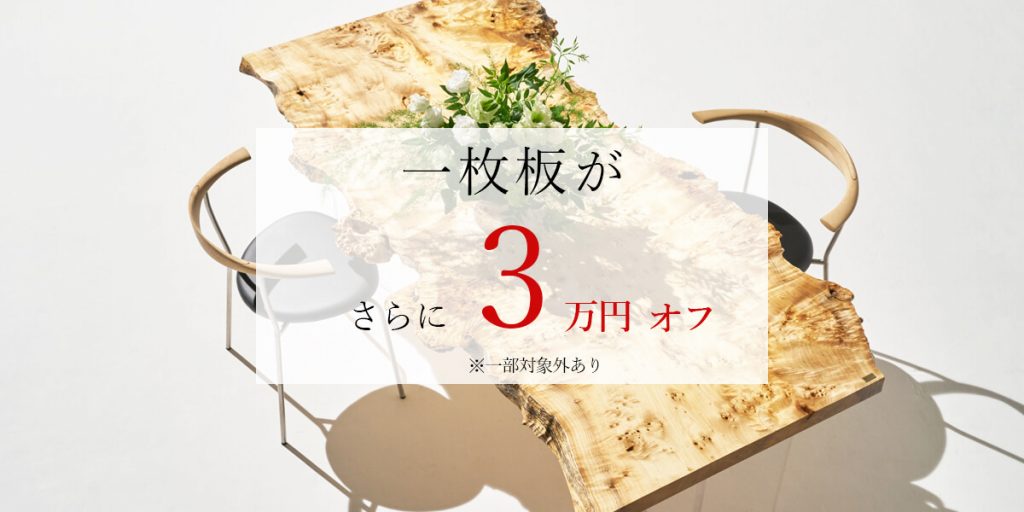 予約特典3万円オフ