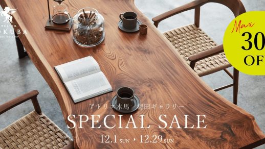 12/1-29　SPECIAL SALE　大阪梅田ギャラリー