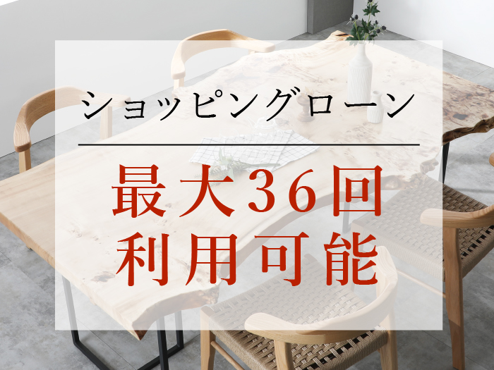 1/16-2/4　アトリエ木馬・新宿　一枚板フェア