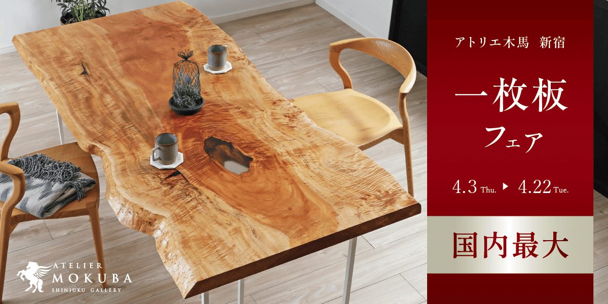 サワラ　　一枚板　無垢材　DIY　ハンドメイド　カウンター　天板 銘木 サワラ 一枚板 無垢材 DIY ハンドメイド カウンター 天板 銘木