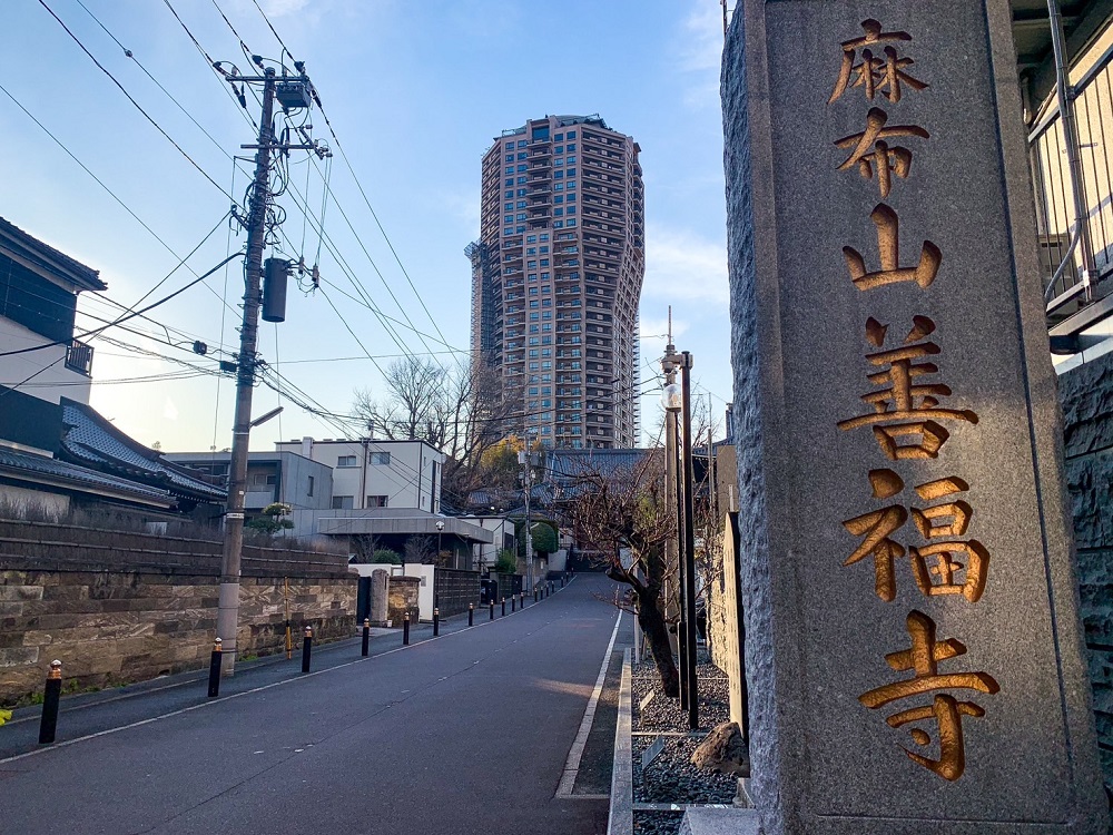 善福寺