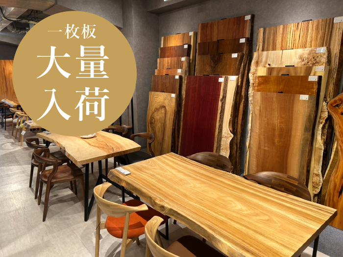 大量入荷