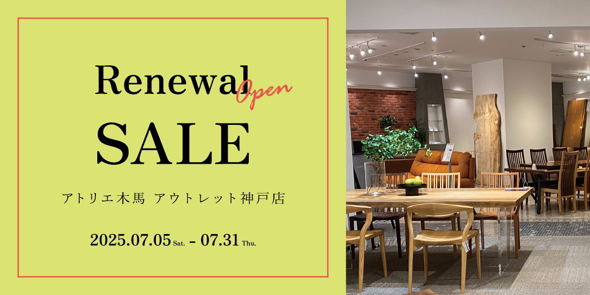 7/5-31 リニューアルセール アウトレット神戸店