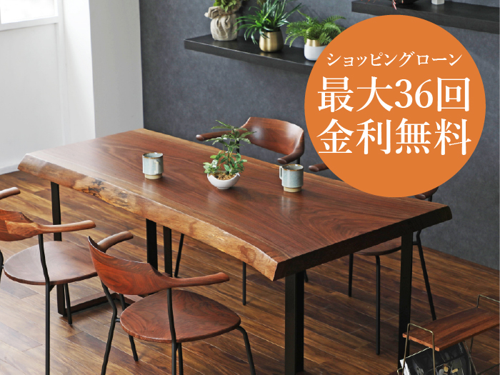 金利無料