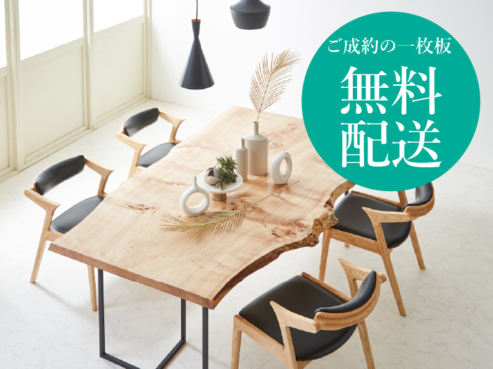 送料無料