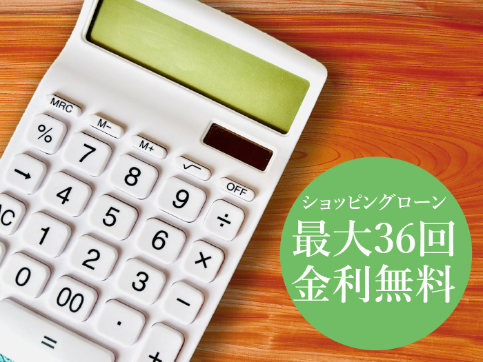 8/2-31　創業祭 2025　直営全店で開催
