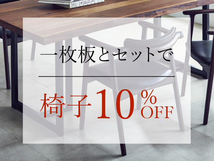 8/21-9/9　アトリエ木馬・新宿　一枚板フェア