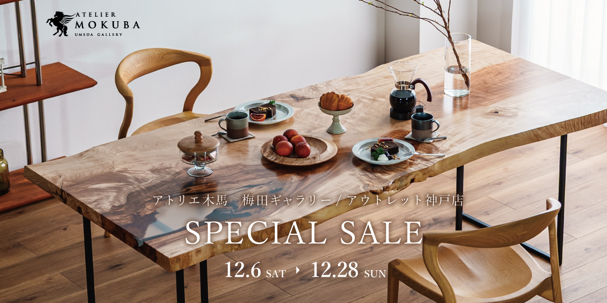 12/6-28　SPECIAL SALE　梅田・神戸同時開催