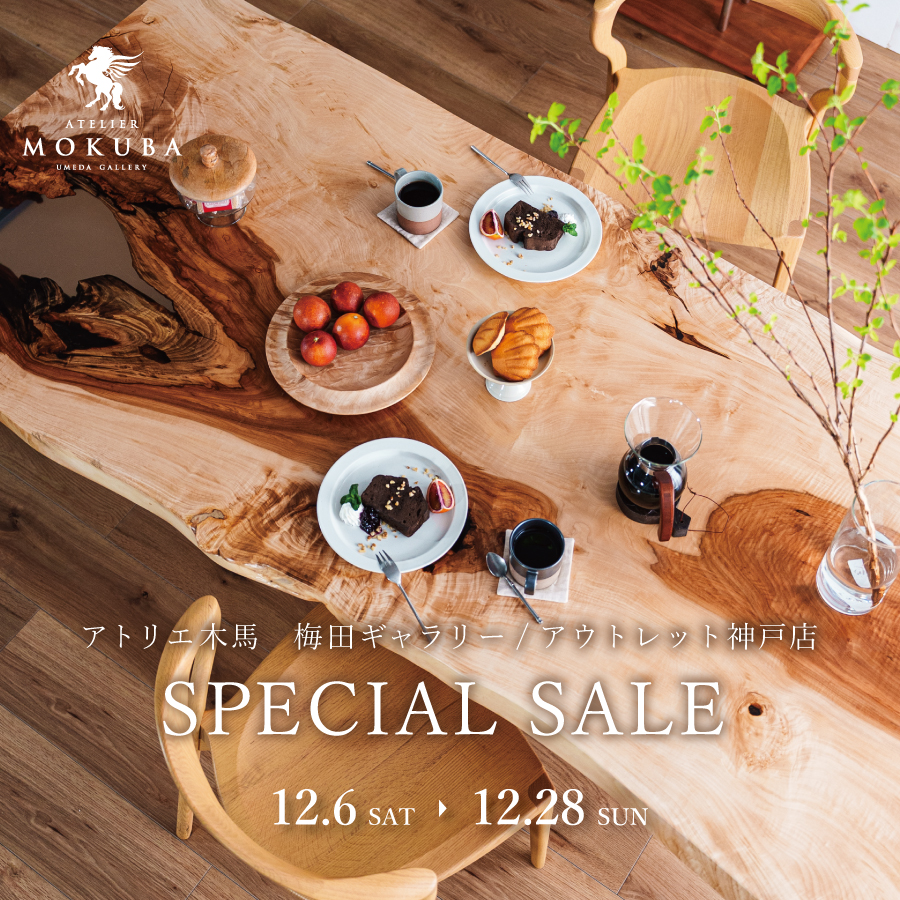 12/6-28　SPECIAL SALE　梅田・神戸同時開催