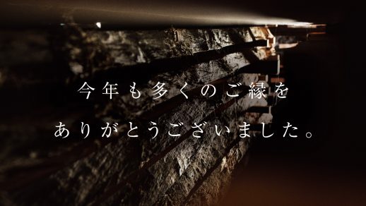 【年末のご挨拶】2025年も大変お世話になりました。