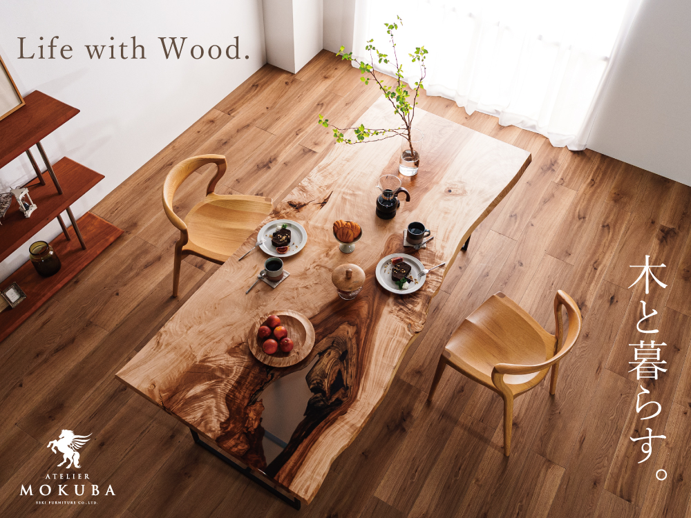 国内最大級の一枚板専門店　アトリエ木馬（名古屋）
