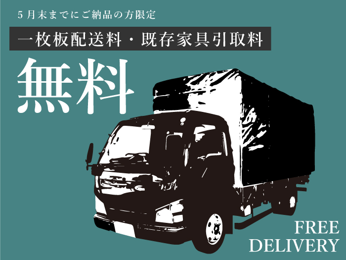 国内最大級の一枚板専門店　アトリエ木馬（名古屋）