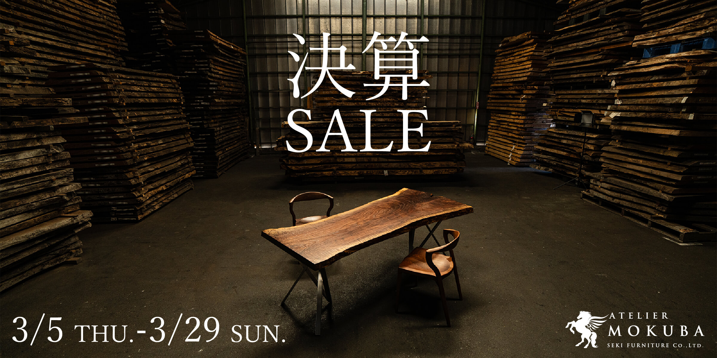 3/5～29　2026大決算セール 関東全店で開催