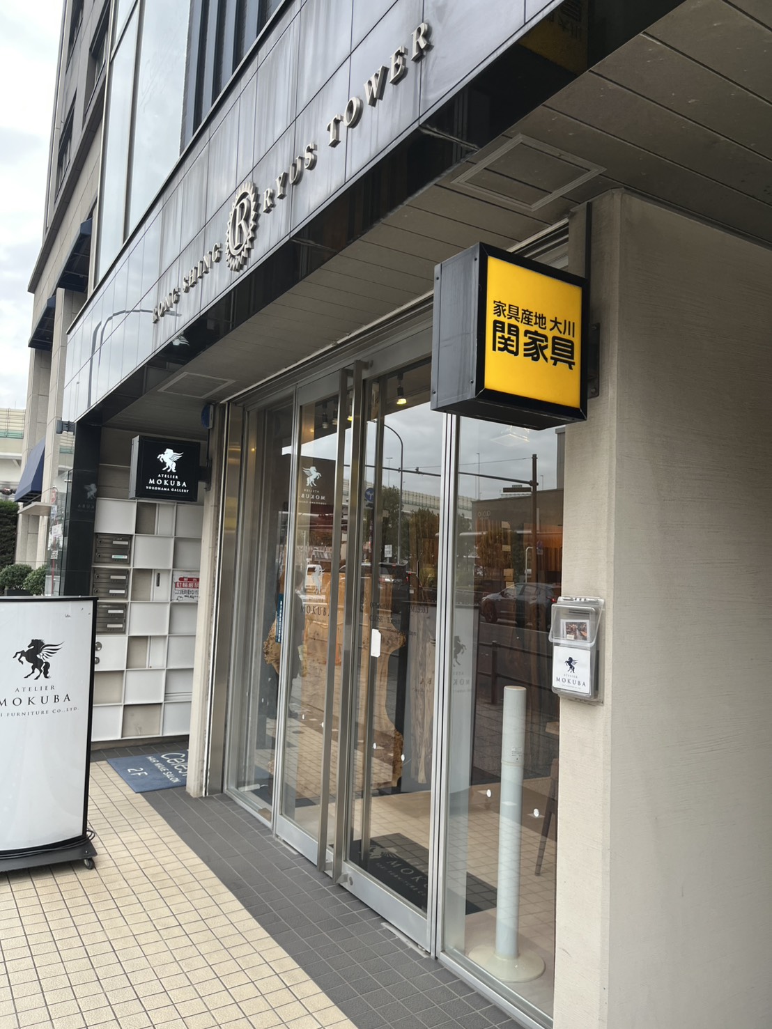 アトリエ木馬横浜ギャラリー外観