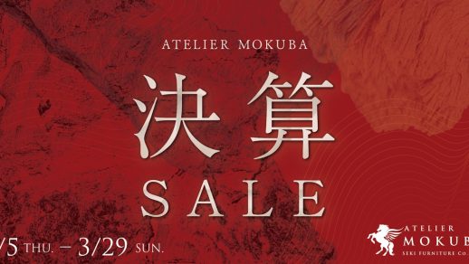 3/5～29　2026大決算セール 直営全店で開催