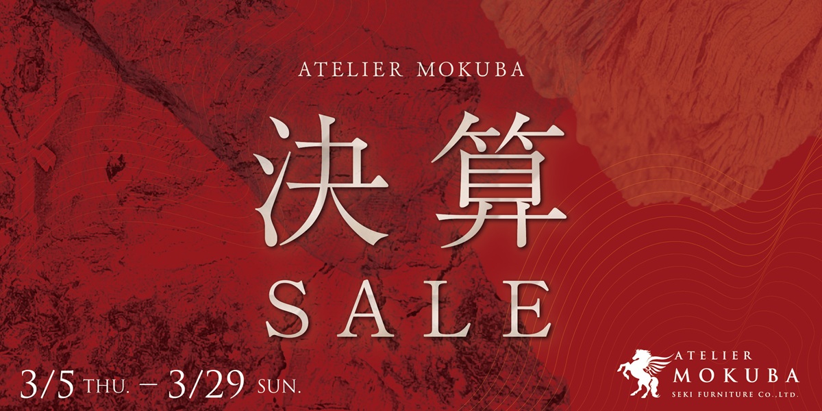3/5～29　2026大決算セール 直営全店で開催