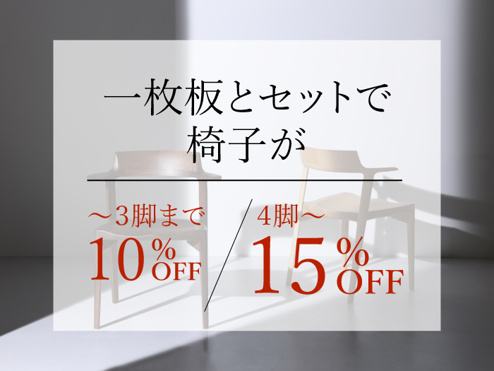 4/2-21　アトリエ木馬・新宿　一枚板フェア