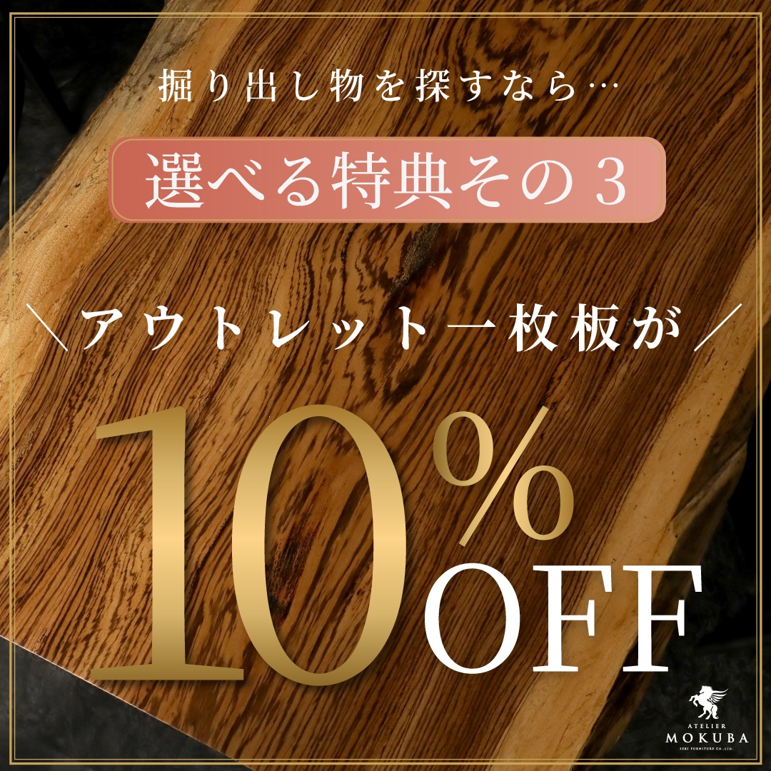 7/3-26　セレクトセール　アウトレット神戸店