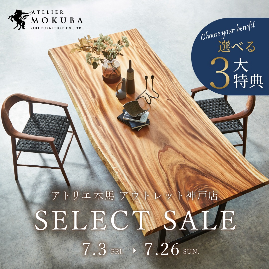7/3-26　セレクトセール　アウトレット神戸店