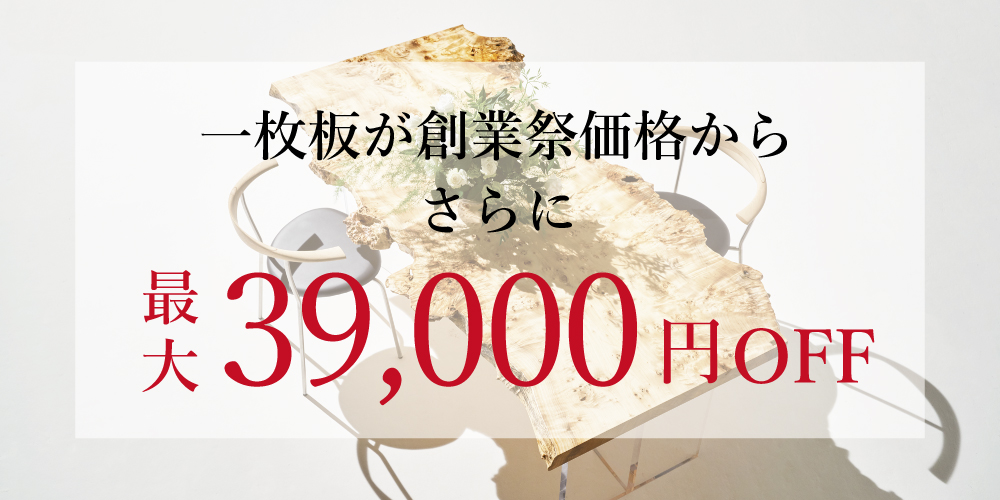 3.9万円オフ