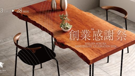 9/3-28 2026創業感謝祭 直営全店で開催