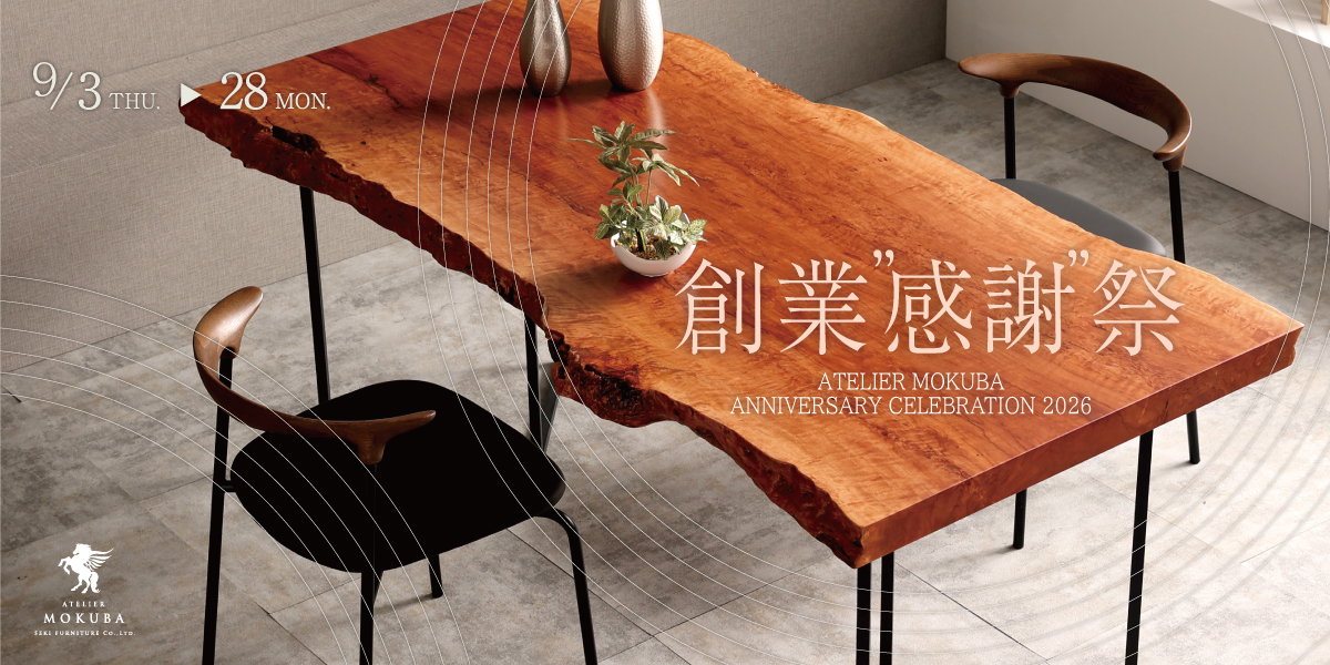 9/3-28　2026創業感謝祭　直営全店で開催