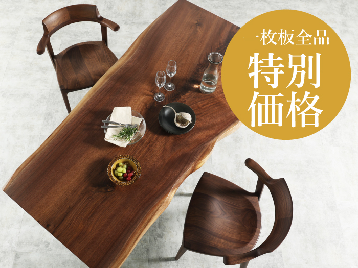 9/3-28　2026創業感謝祭　直営全店で開催