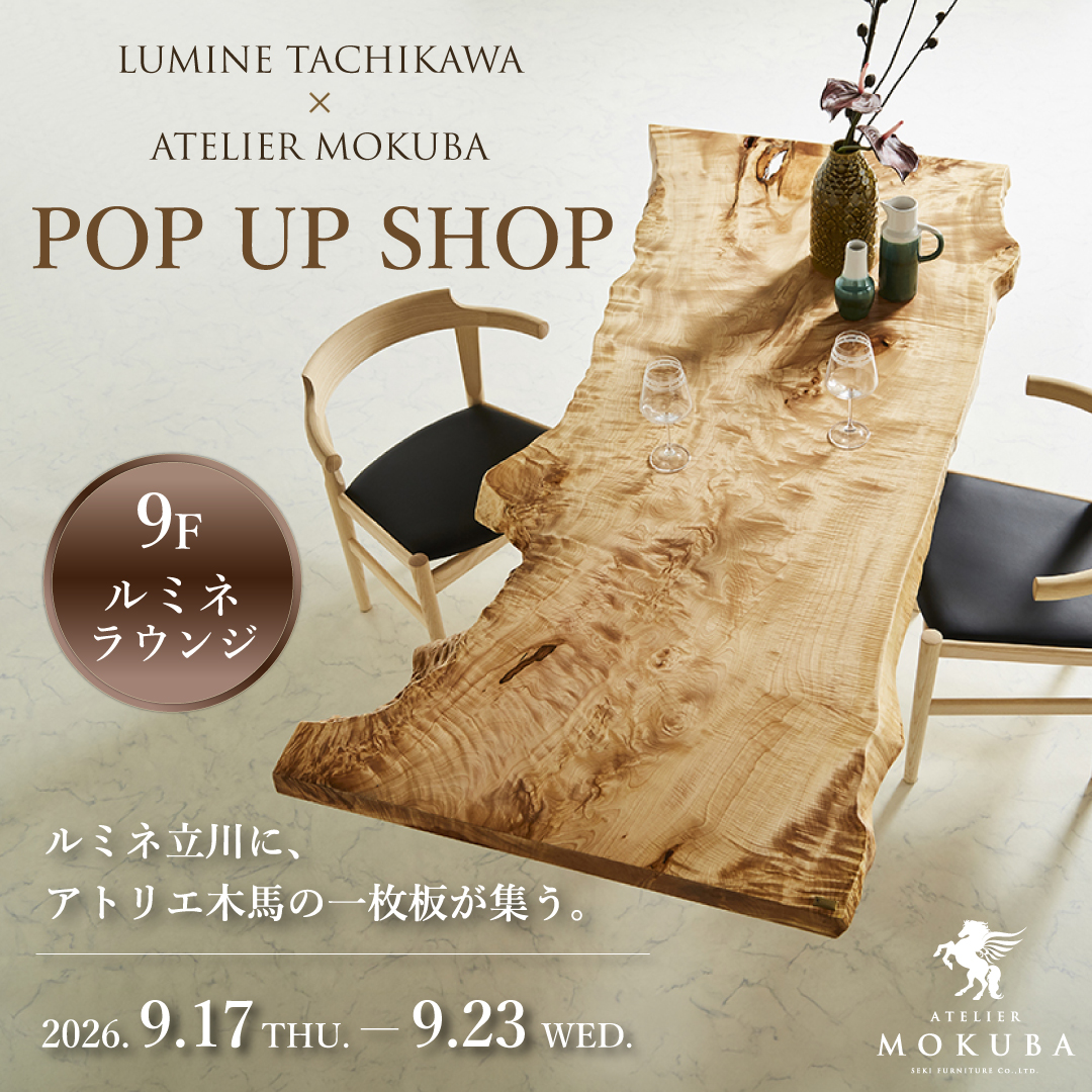 9/17-23　ルミネ立川×アトリエ木馬　POP UP SHOP