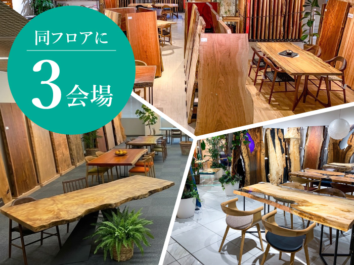 11/2-30　アトリエ木馬・新宿　一枚板フェア