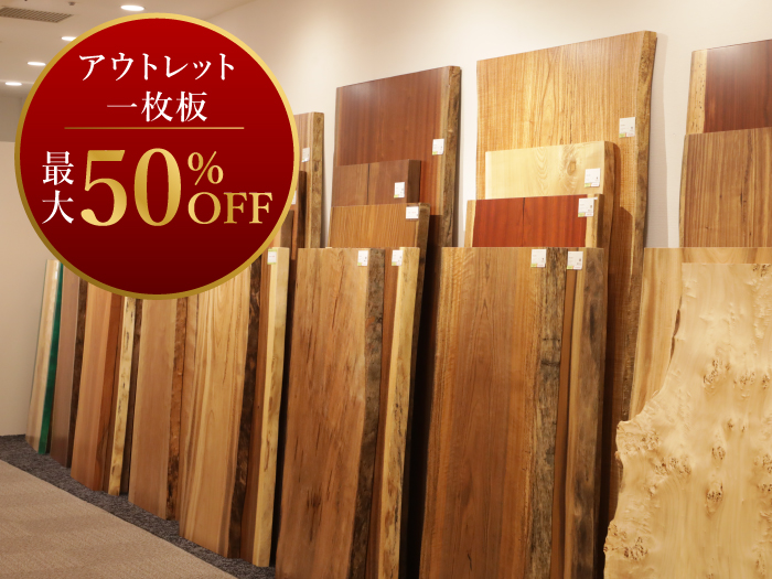 50%OFF