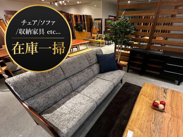 11/1-29 アウトレットセール アウトレット神戸店